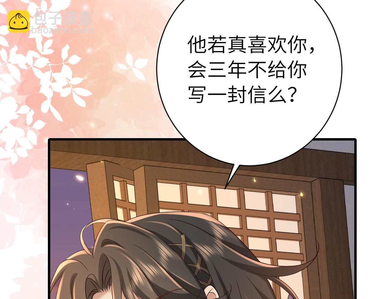 第167话 他特喜欢我！69