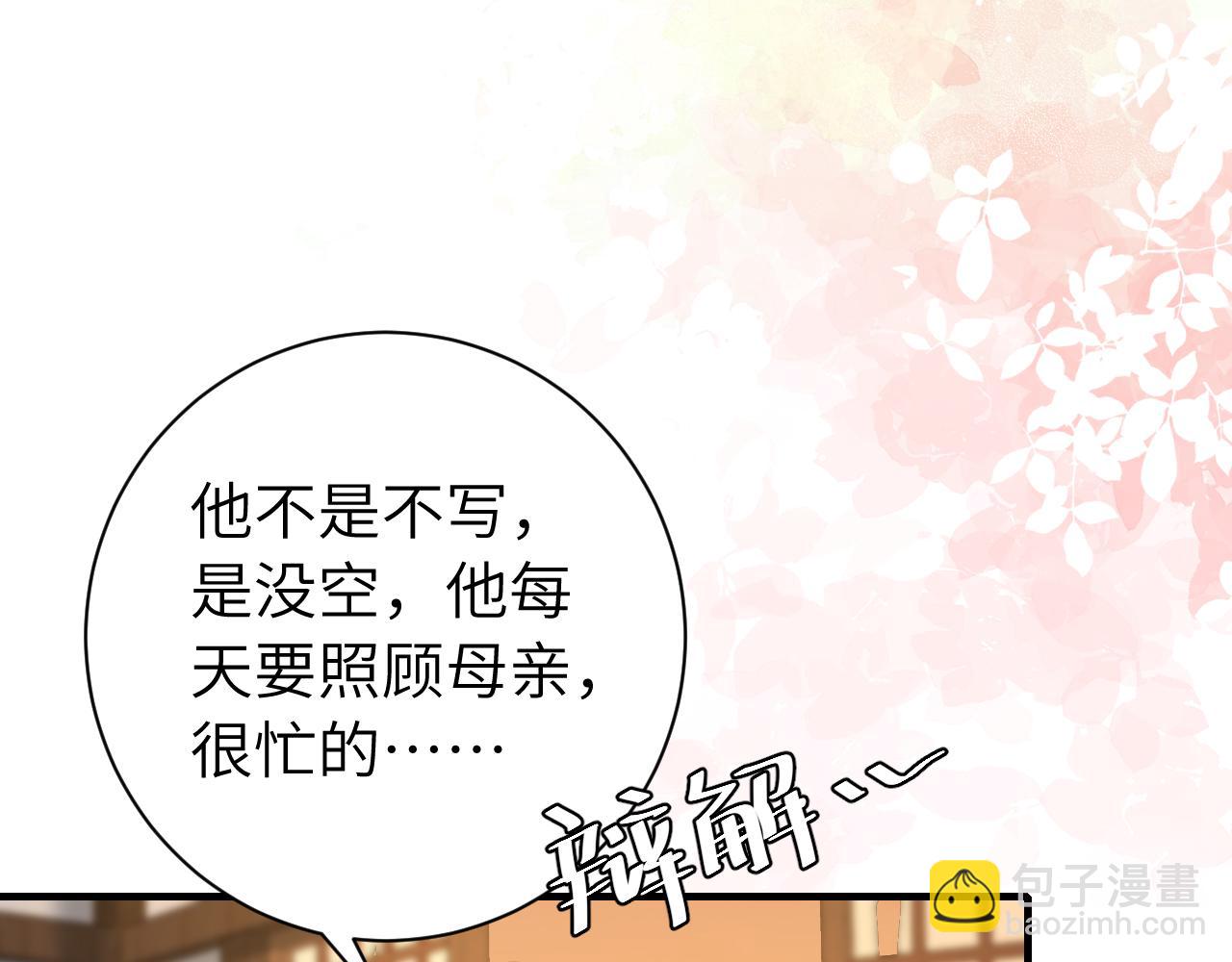 第167话 他特喜欢我！72