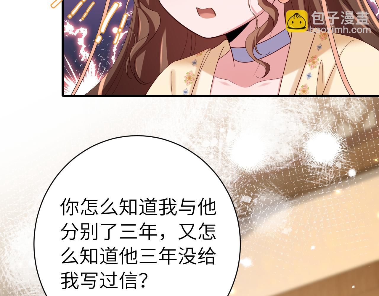 第167话 他特喜欢我！75