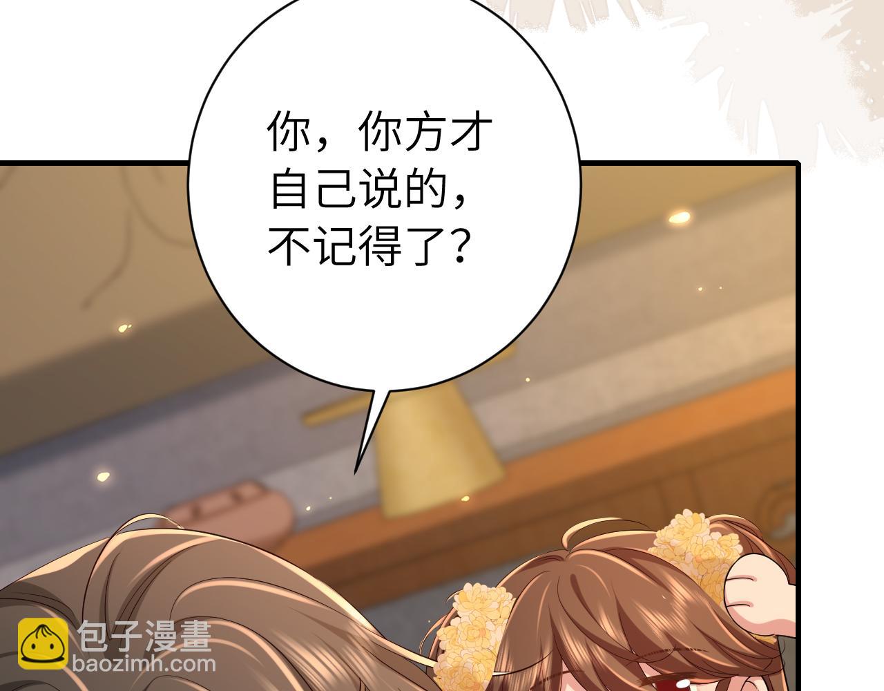 第167话 他特喜欢我！79