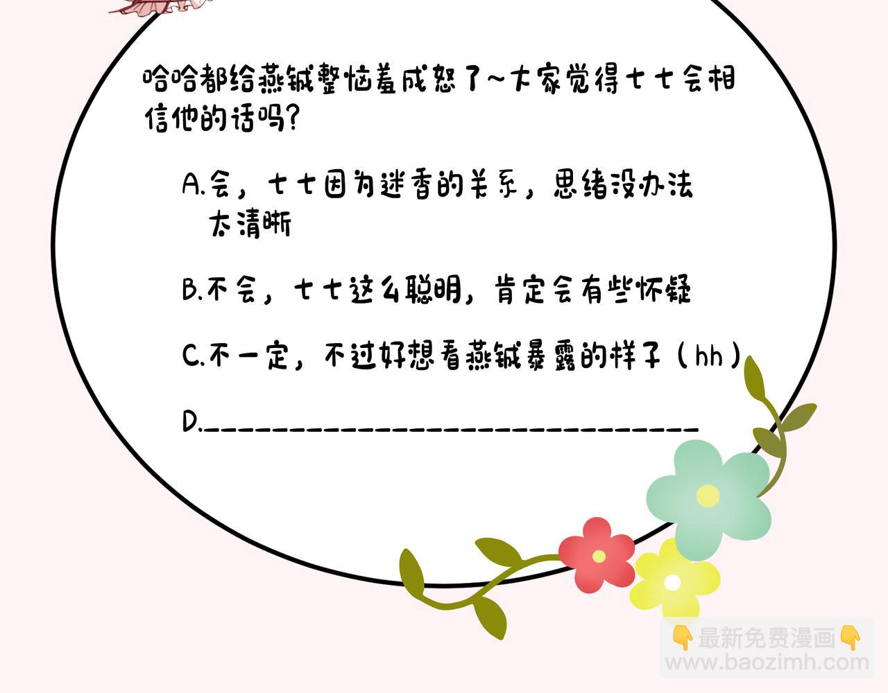 第167话 他特喜欢我！93