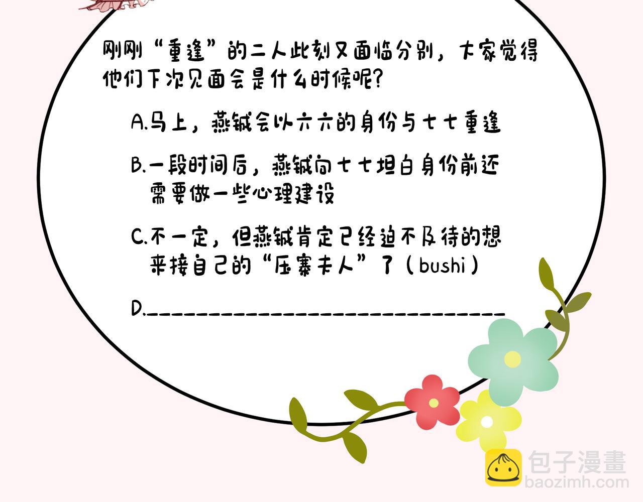 第168话 大哥哥求求你了109