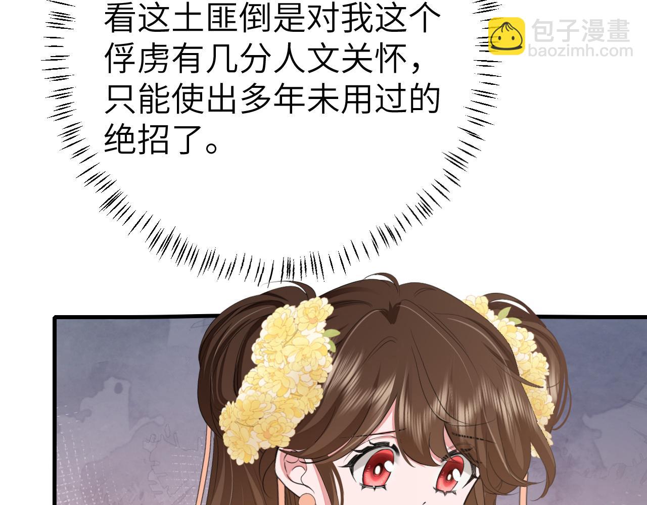 第168话 大哥哥求求你了32