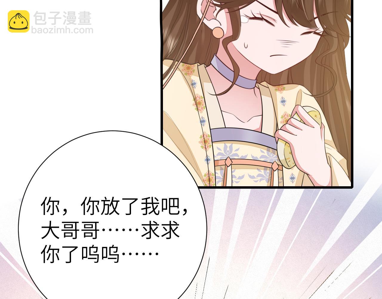 第168话 大哥哥求求你了36