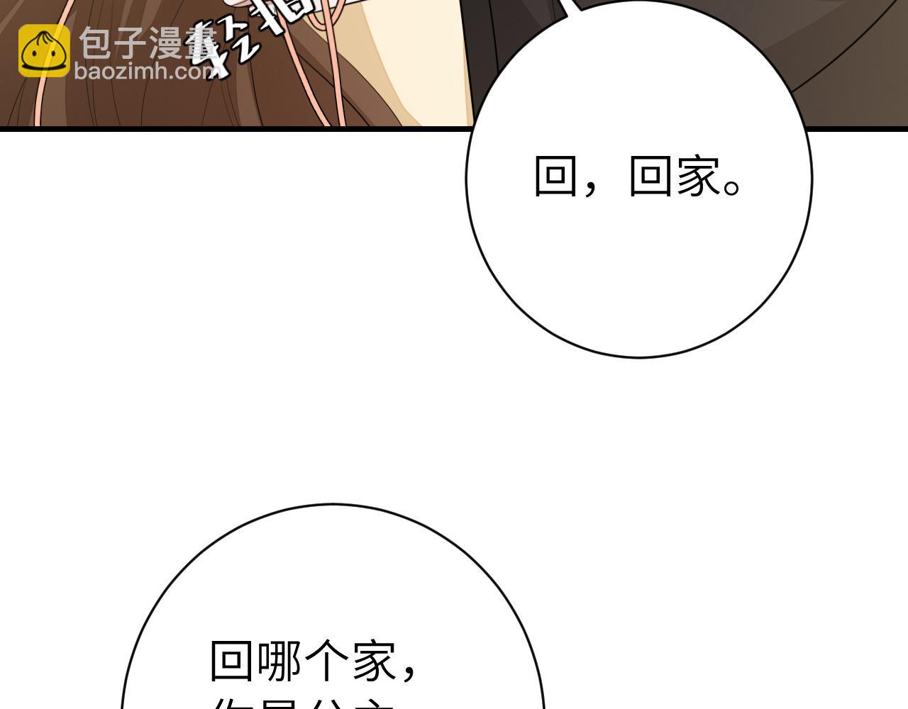第168话 大哥哥求求你了58