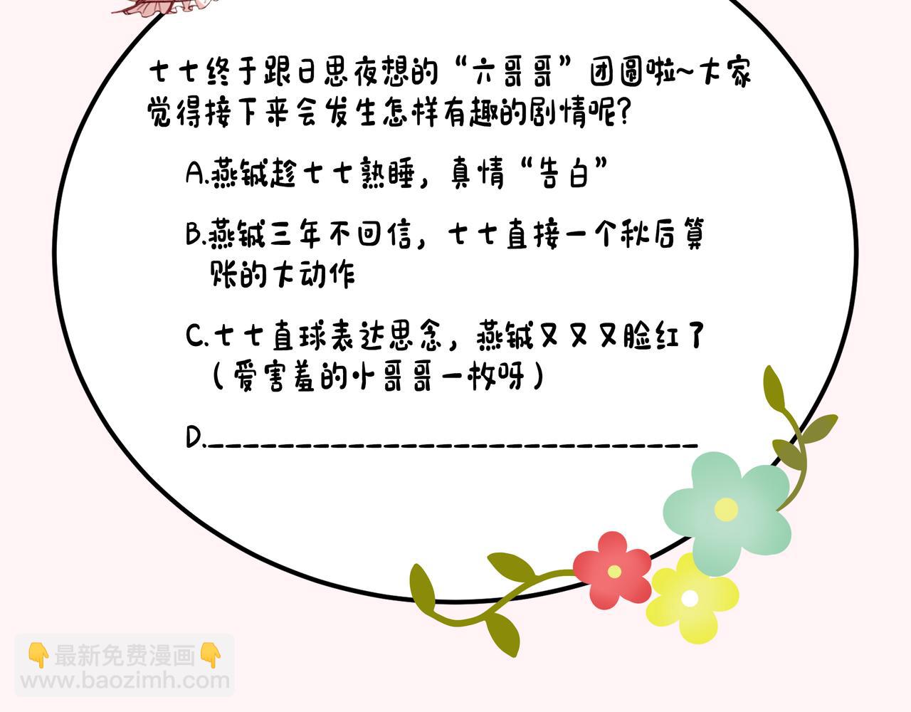 第169话 回家了七七124