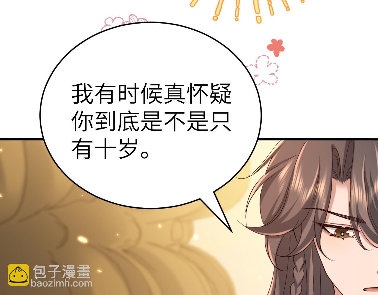 第169话 回家了七七38