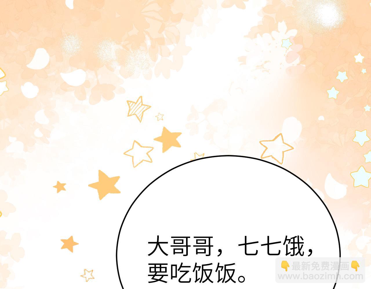 第169话 回家了七七41