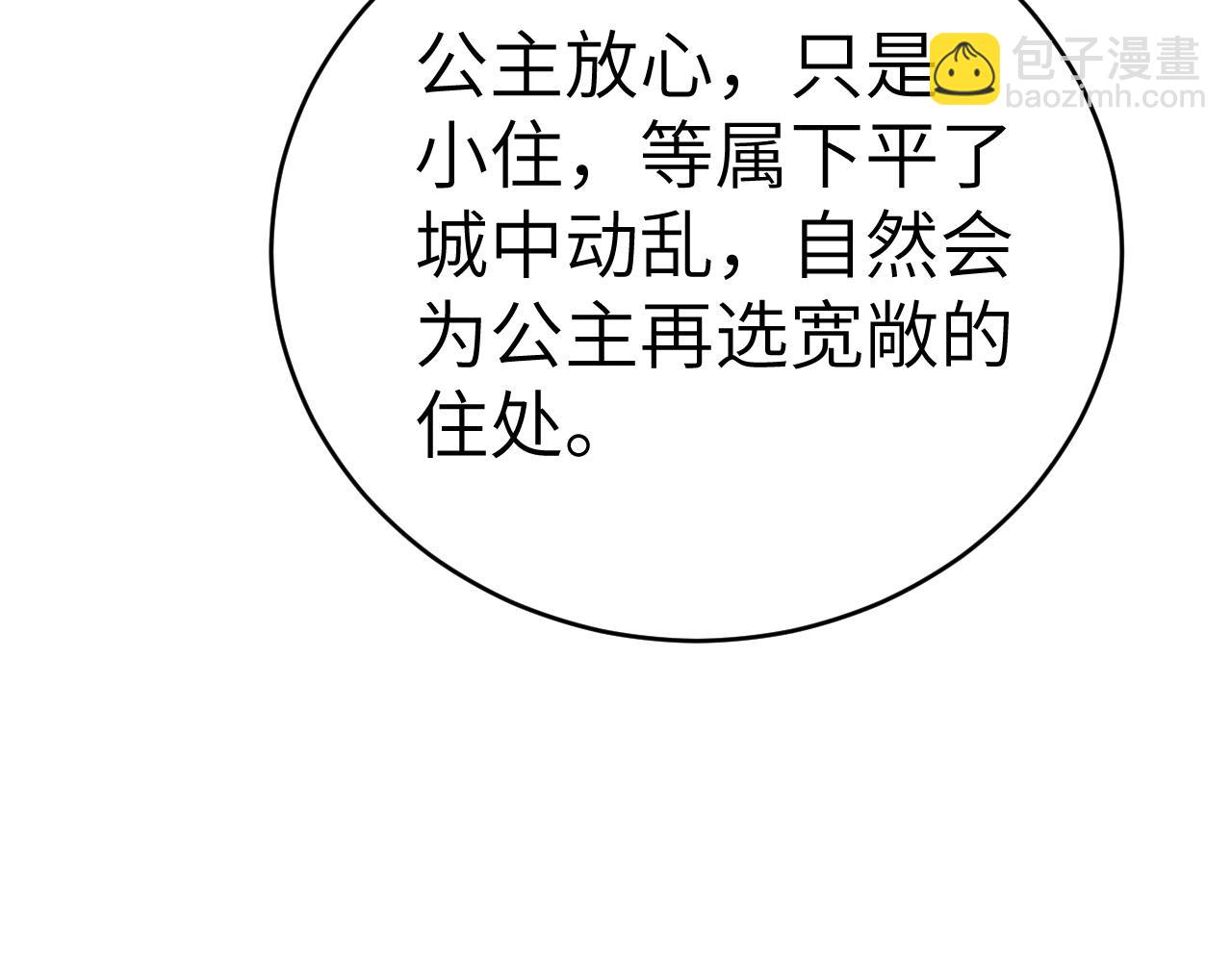 第169话 回家了七七70