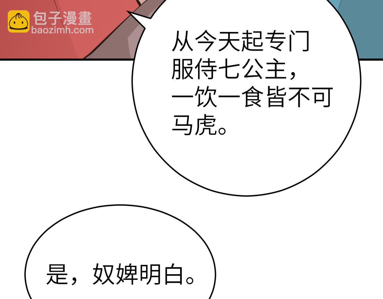 第169话 回家了七七94