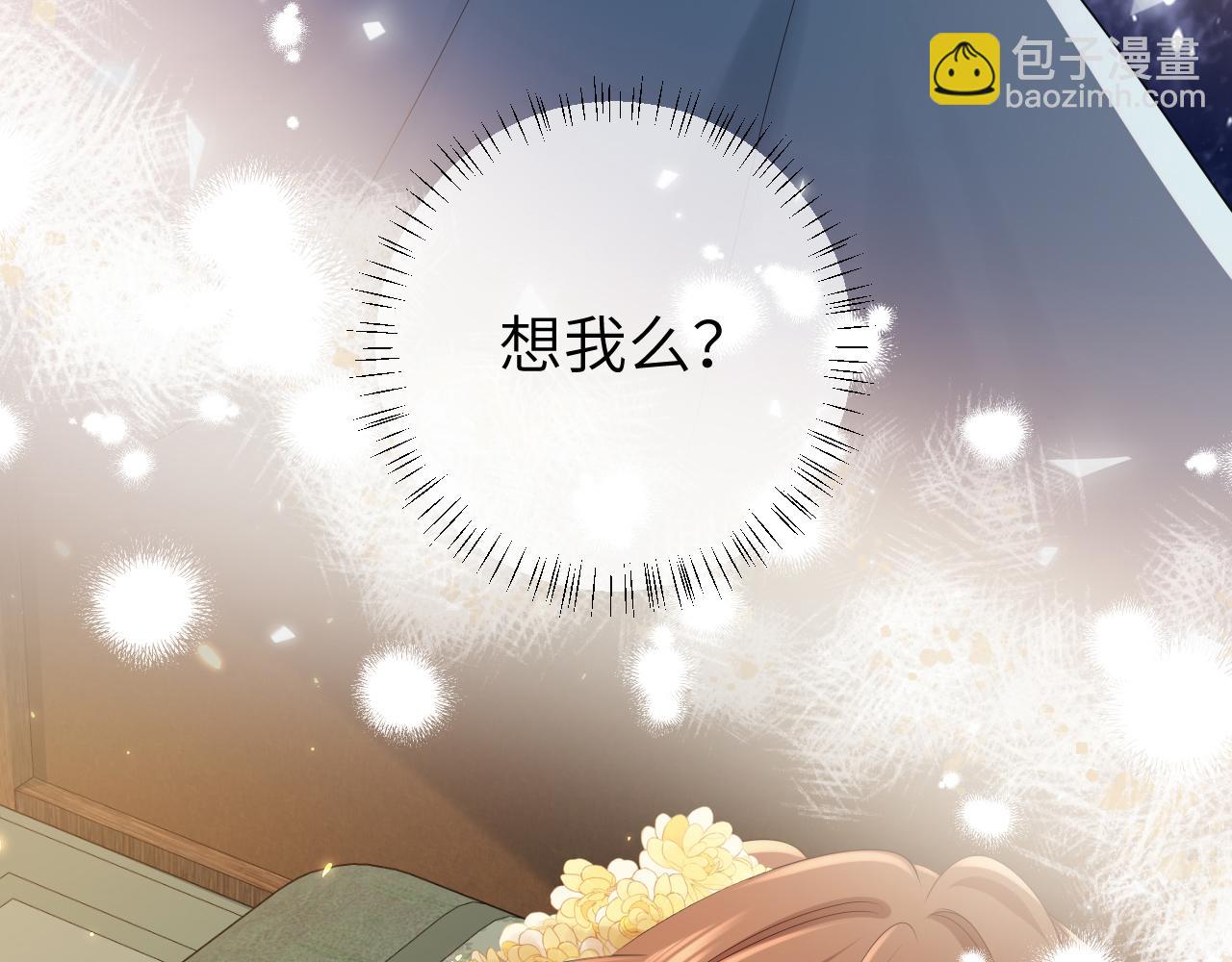 第170话 三年了，你…想我么？17