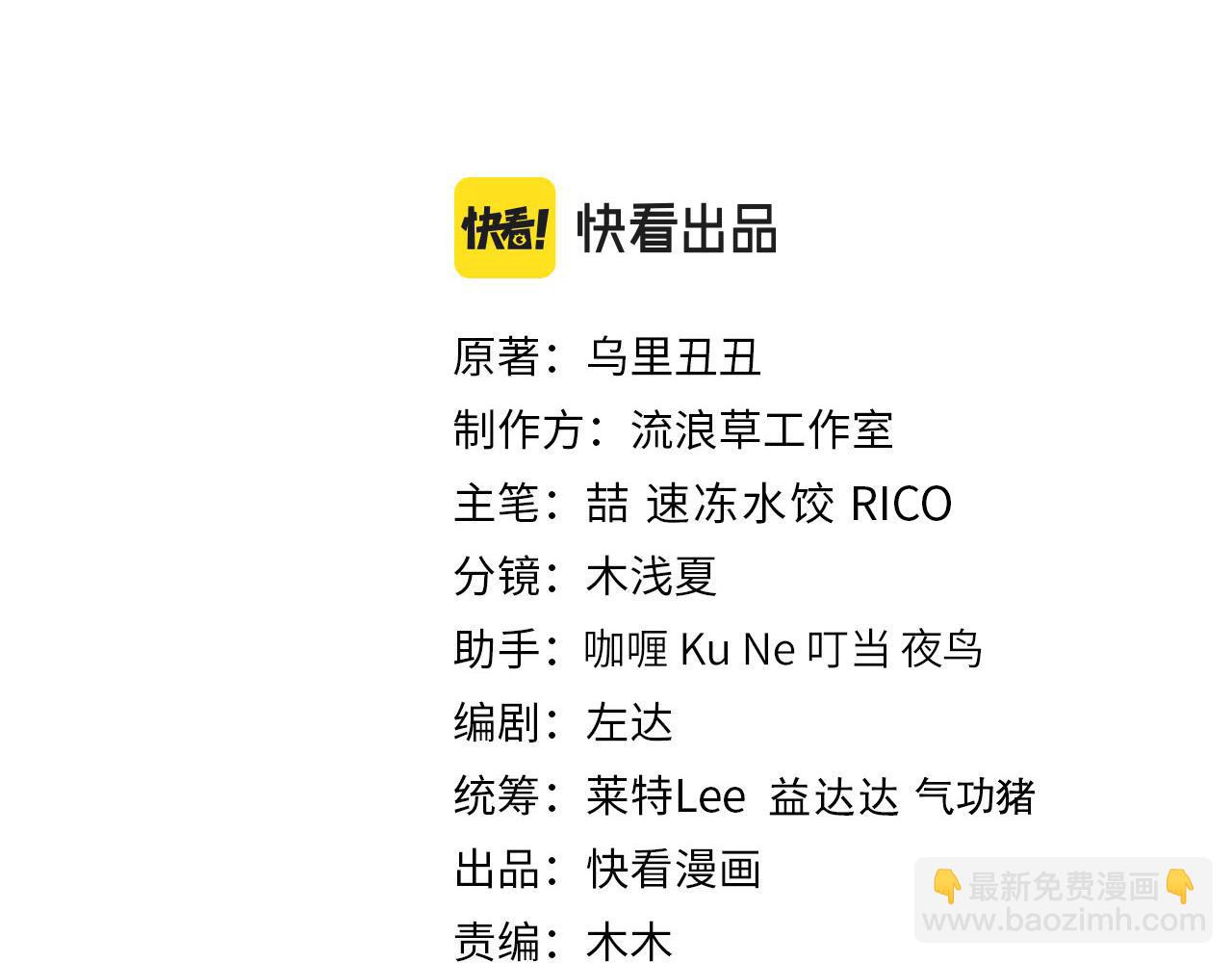 第170话 三年了，你…想我么？2