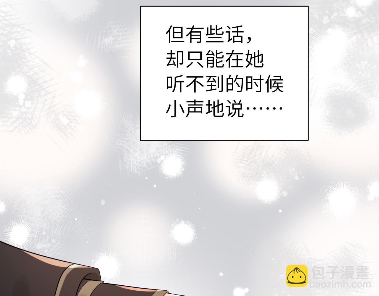 第170话 三年了，你…想我么？21