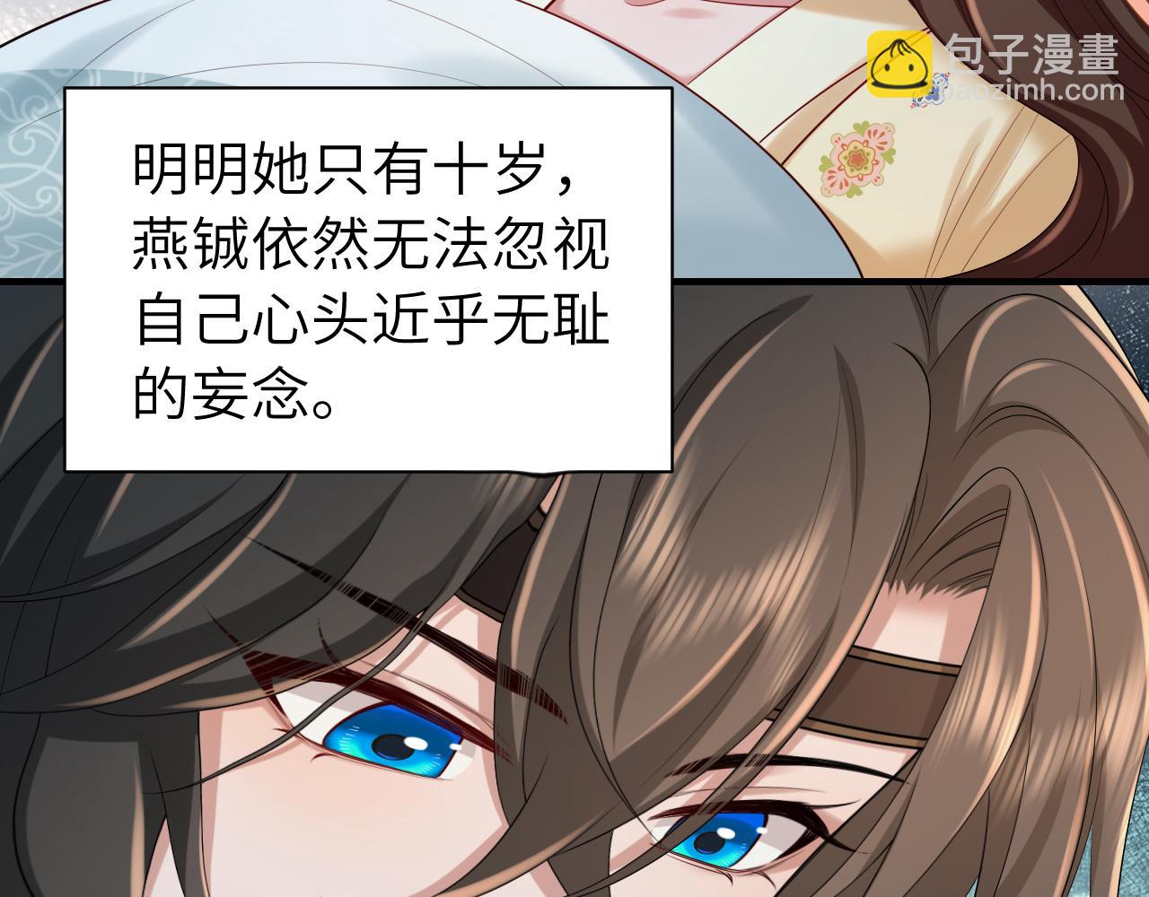 第170话 三年了，你…想我么？23
