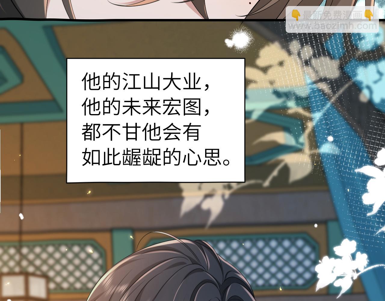 第170话 三年了，你…想我么？24