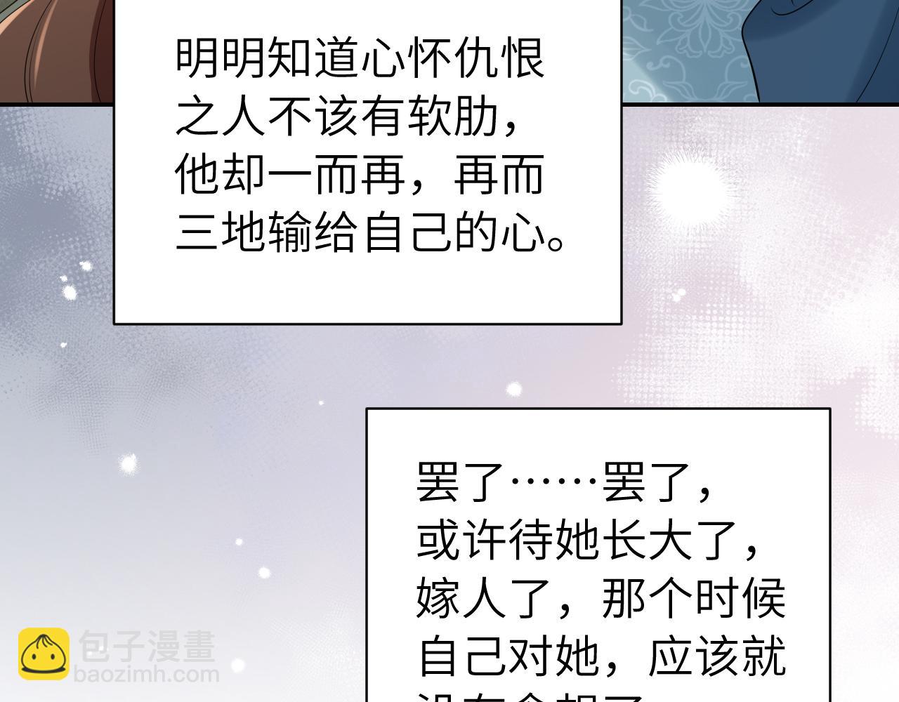 第170话 三年了，你…想我么？29