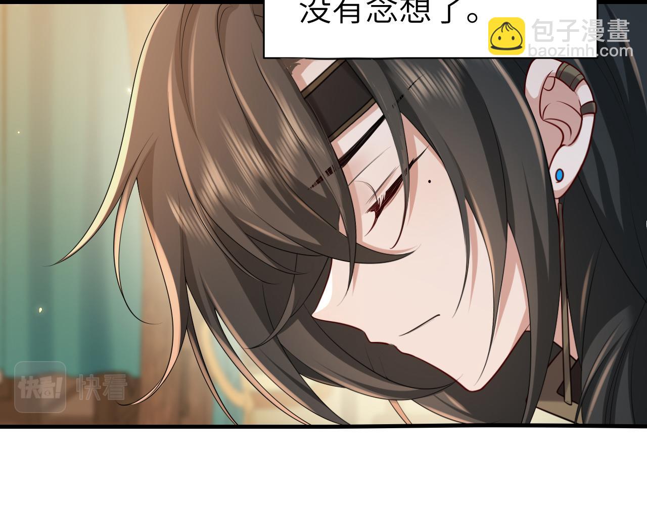第170话 三年了，你…想我么？30