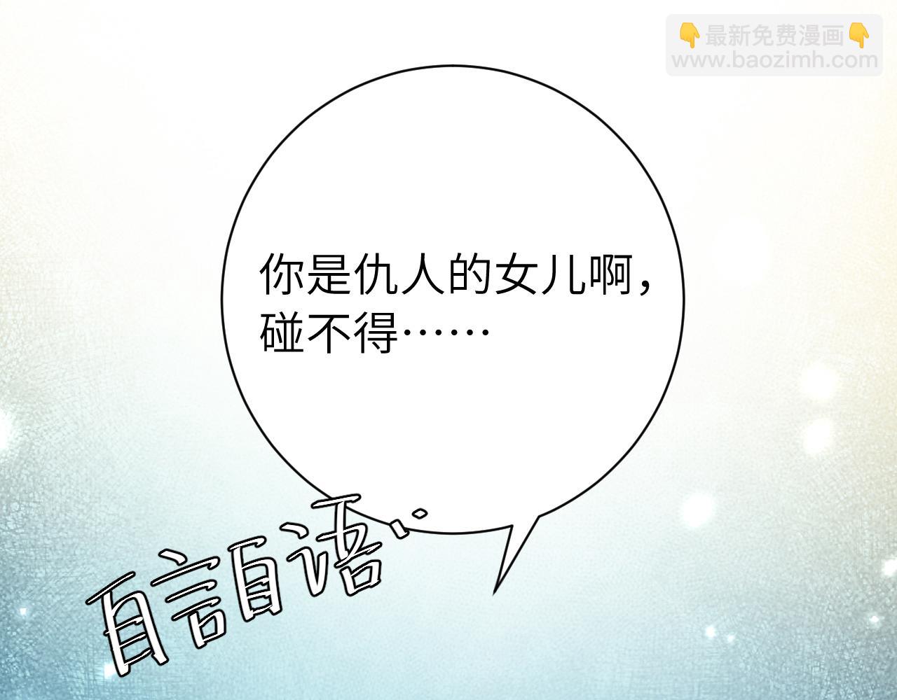 第170话 三年了，你…想我么？32