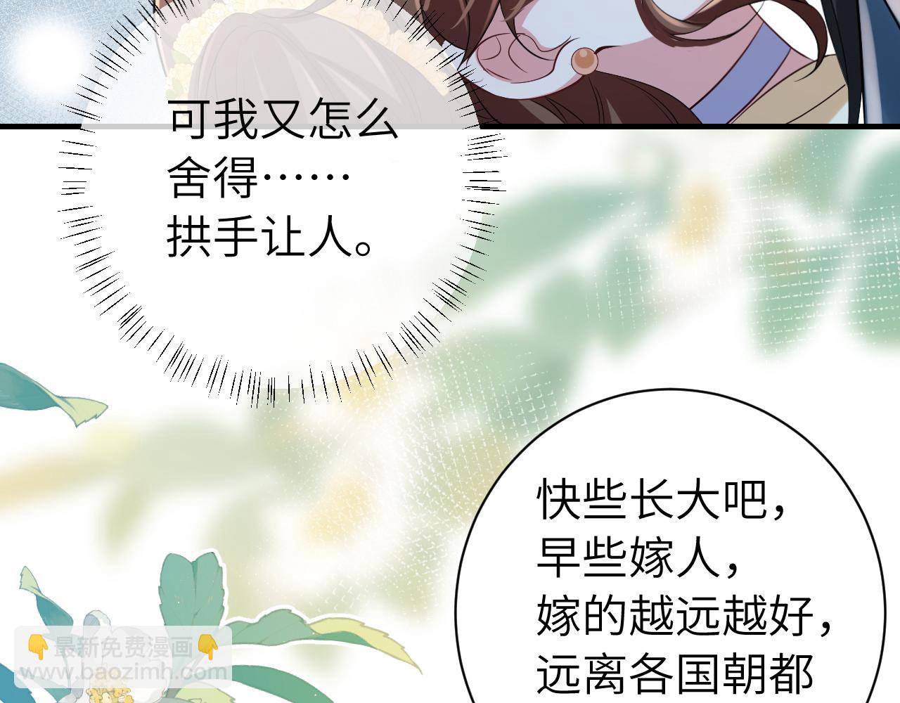 第170话 三年了，你…想我么？36