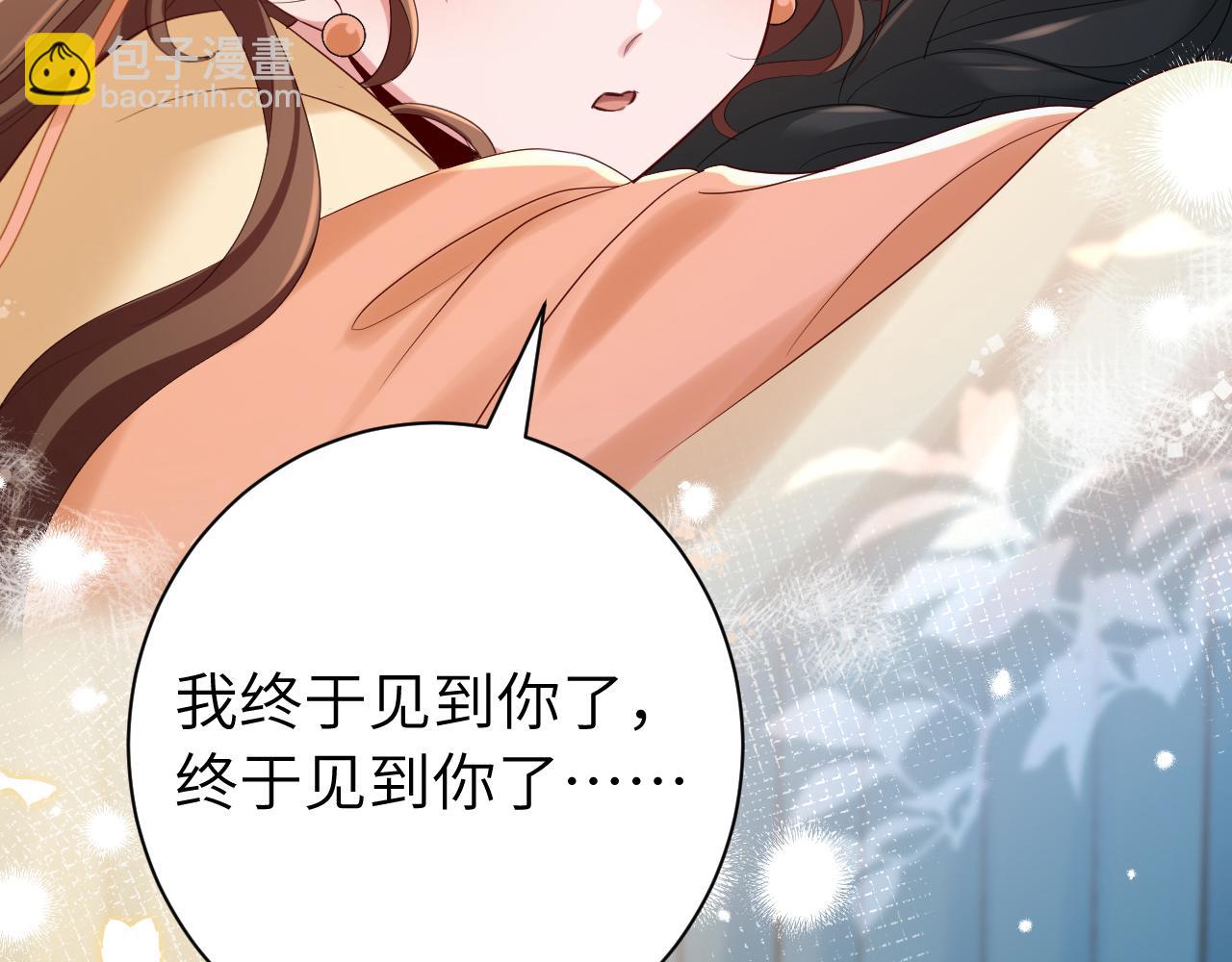 第170话 三年了，你…想我么？71