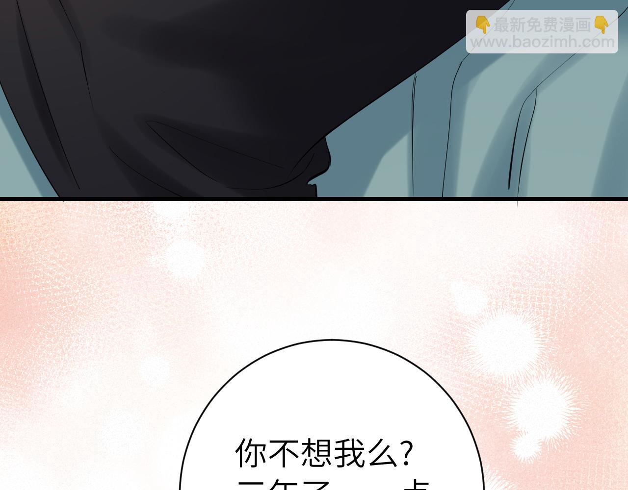 第170话 三年了，你…想我么？74