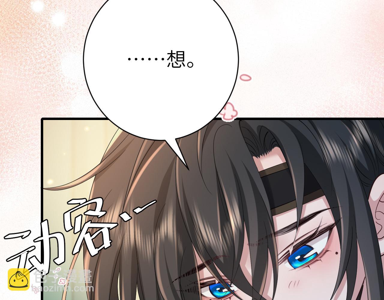 第170话 三年了，你…想我么？77