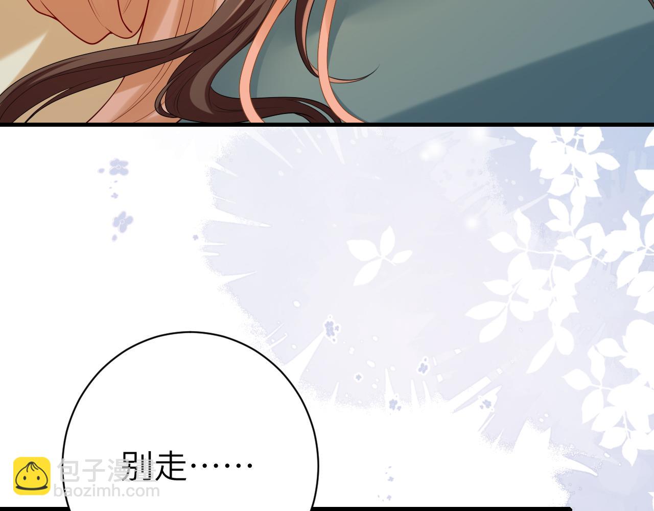 第170话 三年了，你…想我么？8