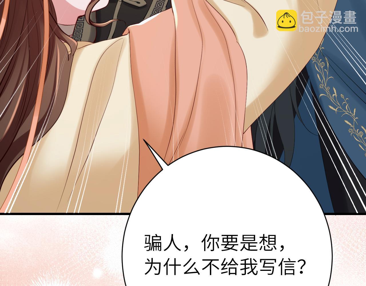 第170话 三年了，你…想我么？83