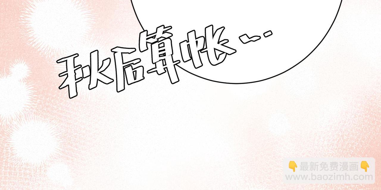 第170话 三年了，你…想我么？84