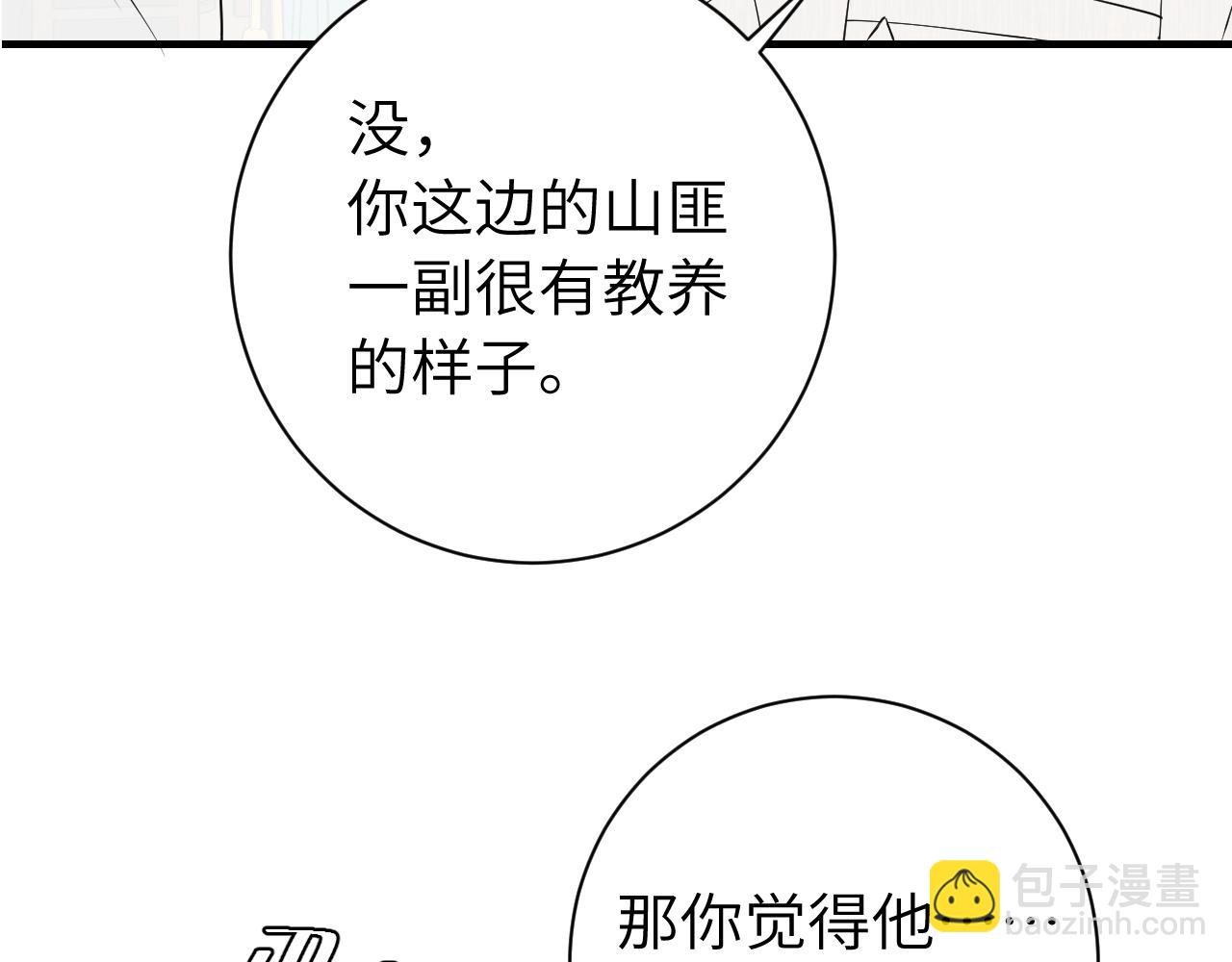 第170话 三年了，你…想我么？88