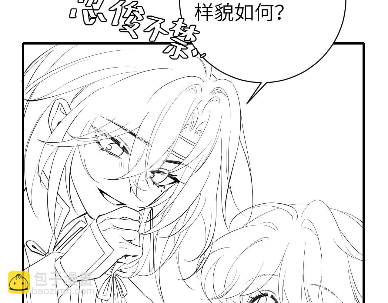 第170话 三年了，你…想我么？89