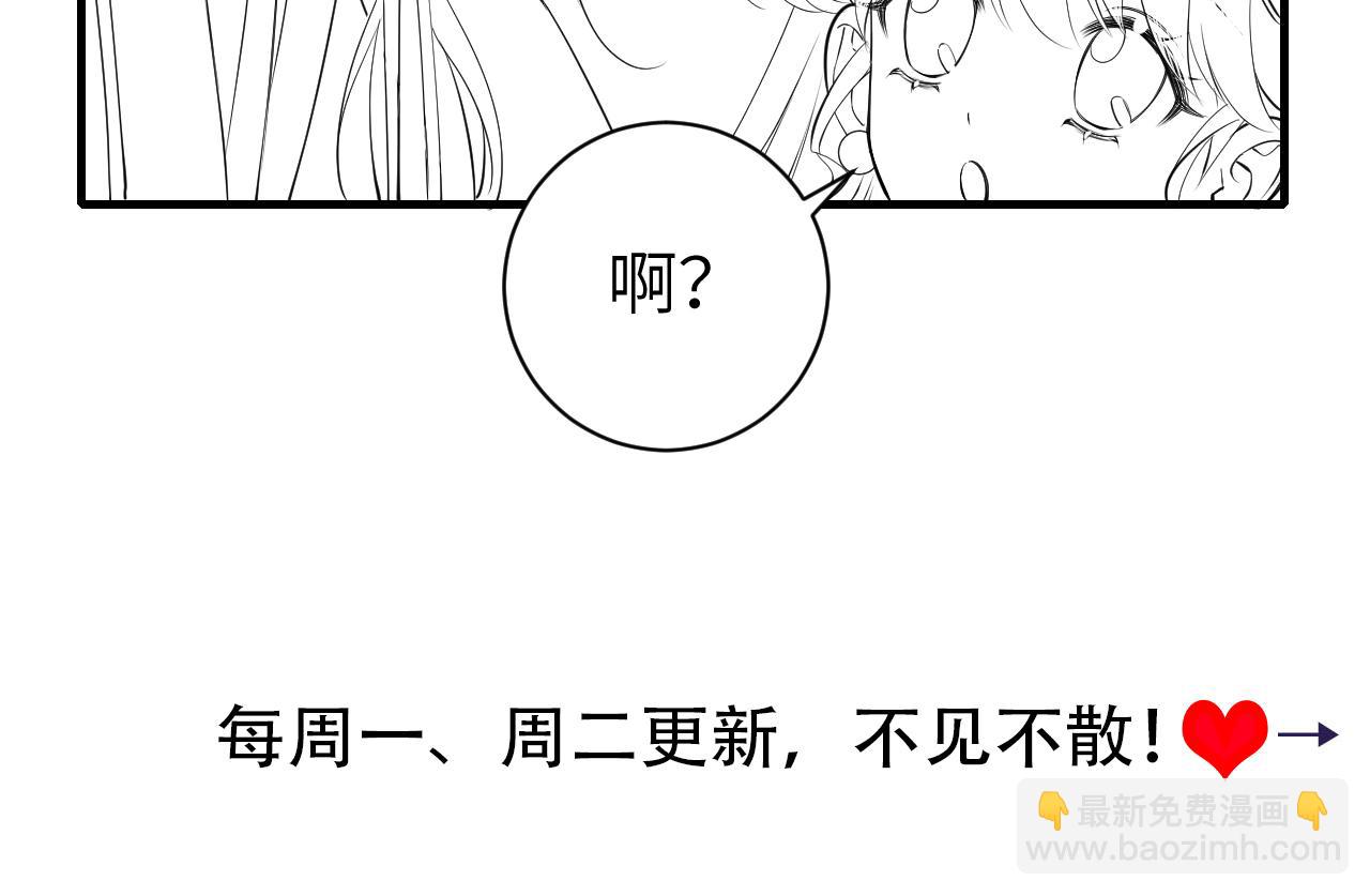 第170话 三年了，你…想我么？90