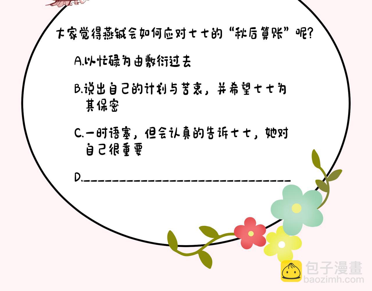 第170话 三年了，你…想我么？92