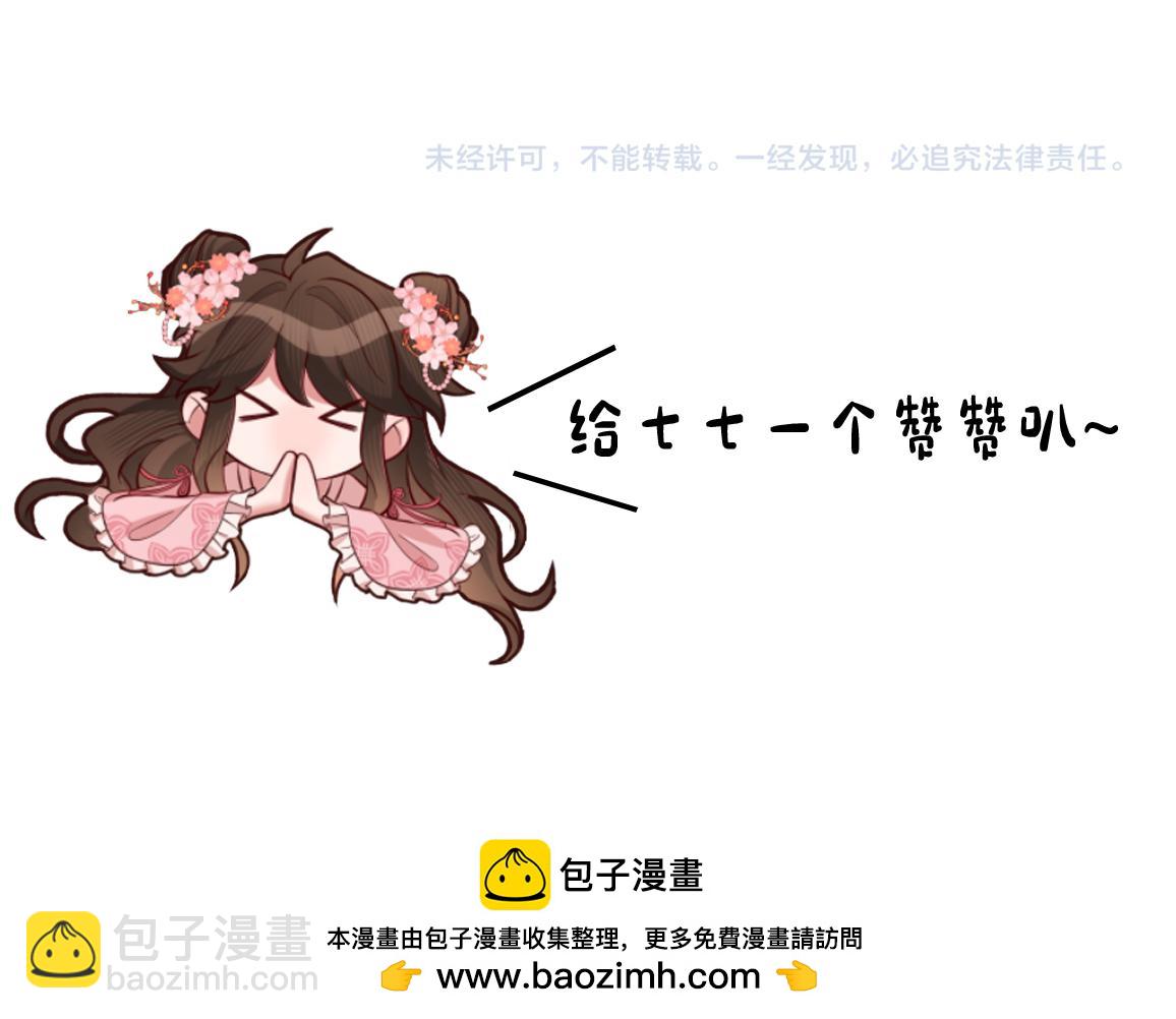 第170话 三年了，你…想我么？94