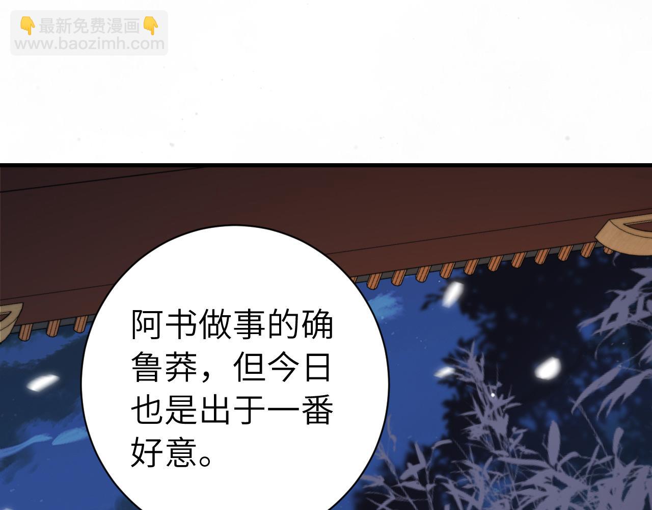 第172话 德妃娘娘的住处？16