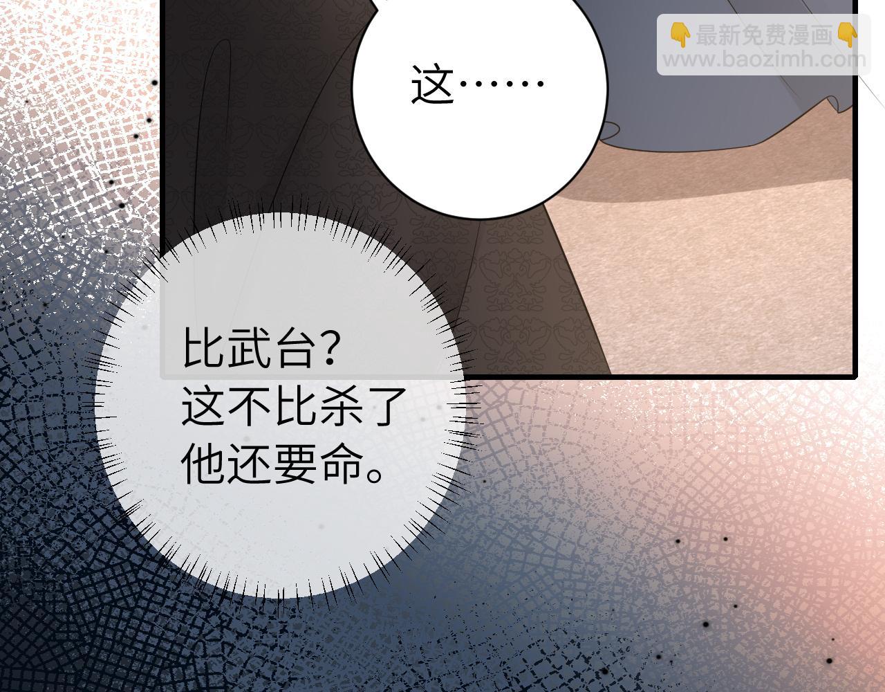 第172话 德妃娘娘的住处？33