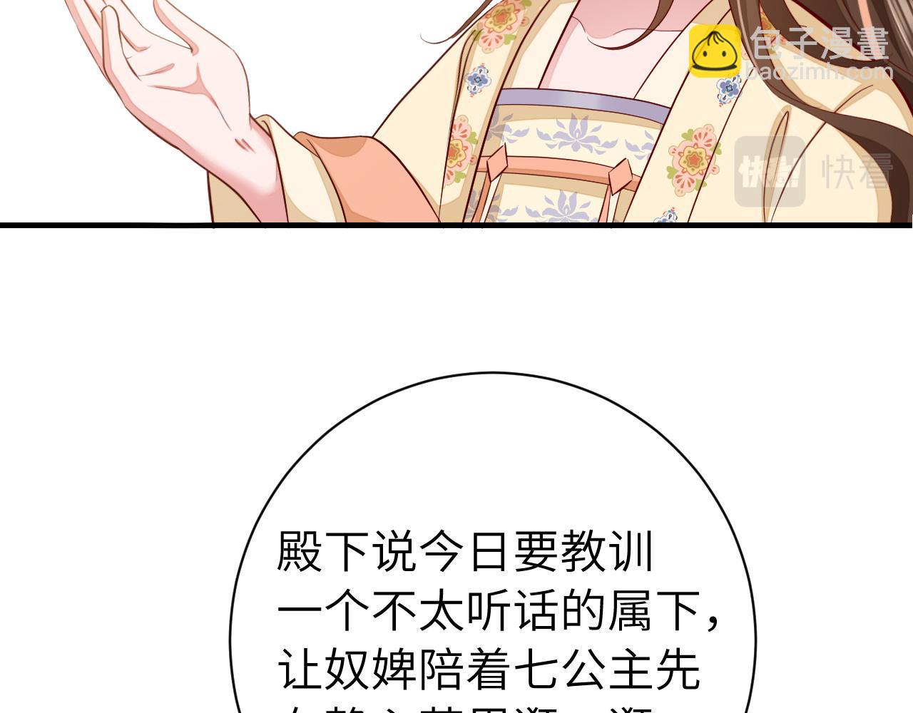 第172话 德妃娘娘的住处？41