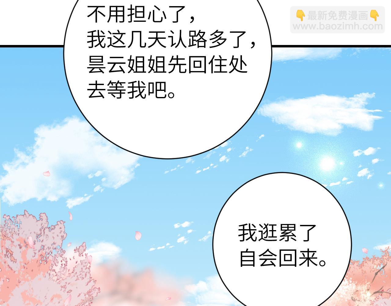 第172话 德妃娘娘的住处？54