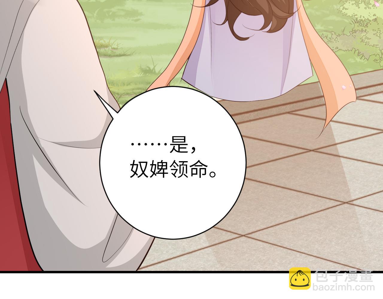 第172话 德妃娘娘的住处？56