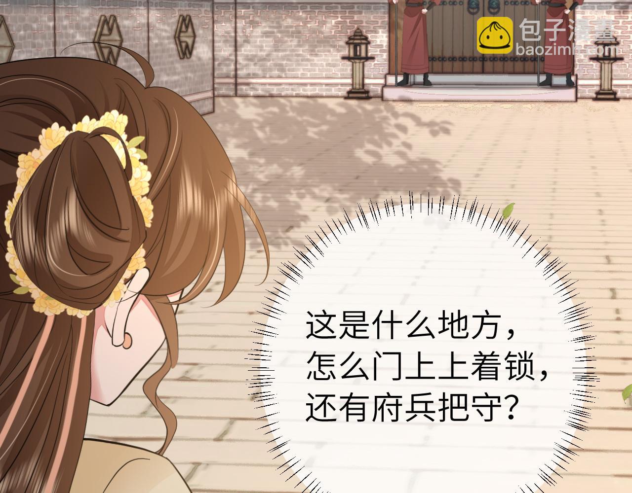 第172话 德妃娘娘的住处？67