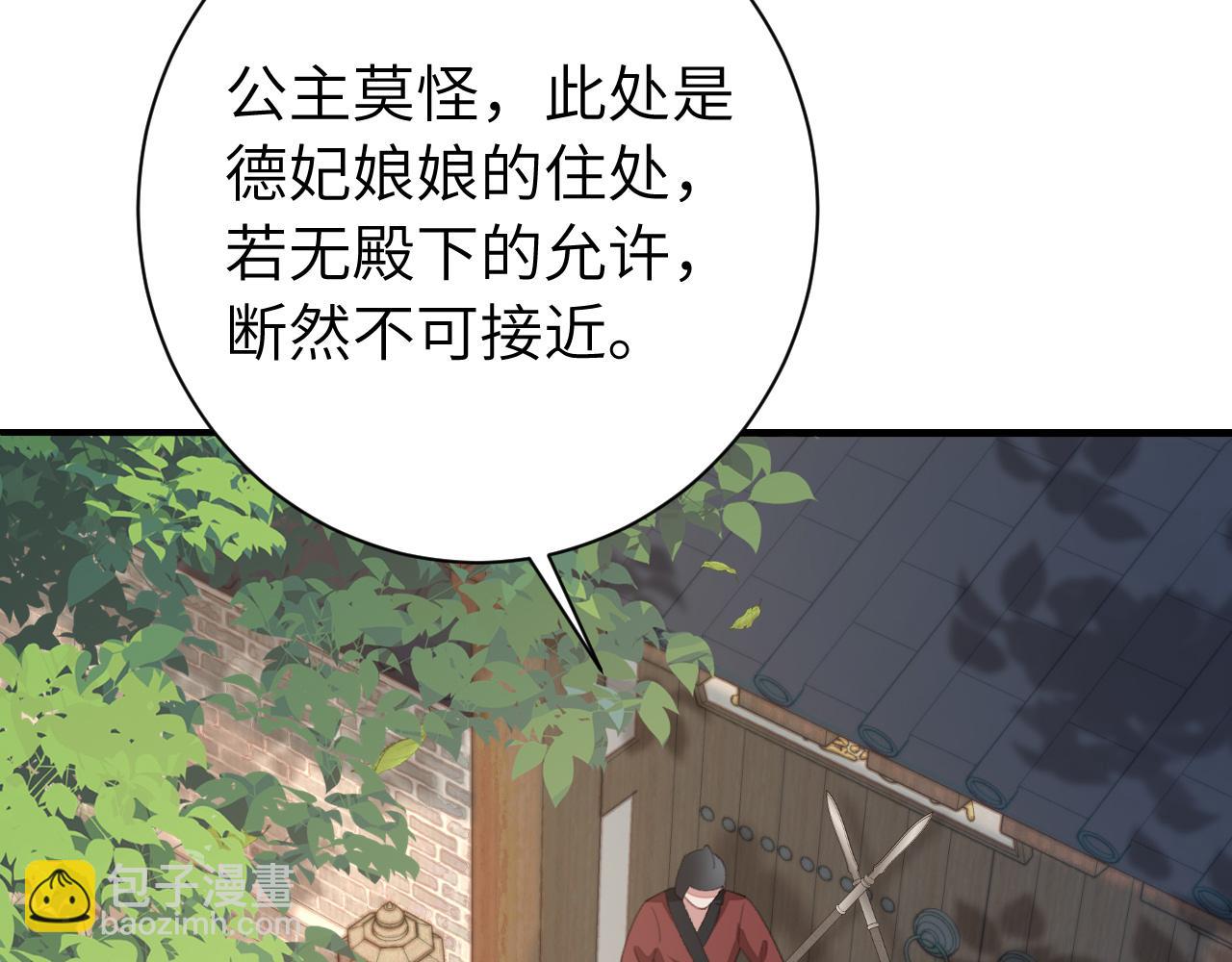 第172话 德妃娘娘的住处？69