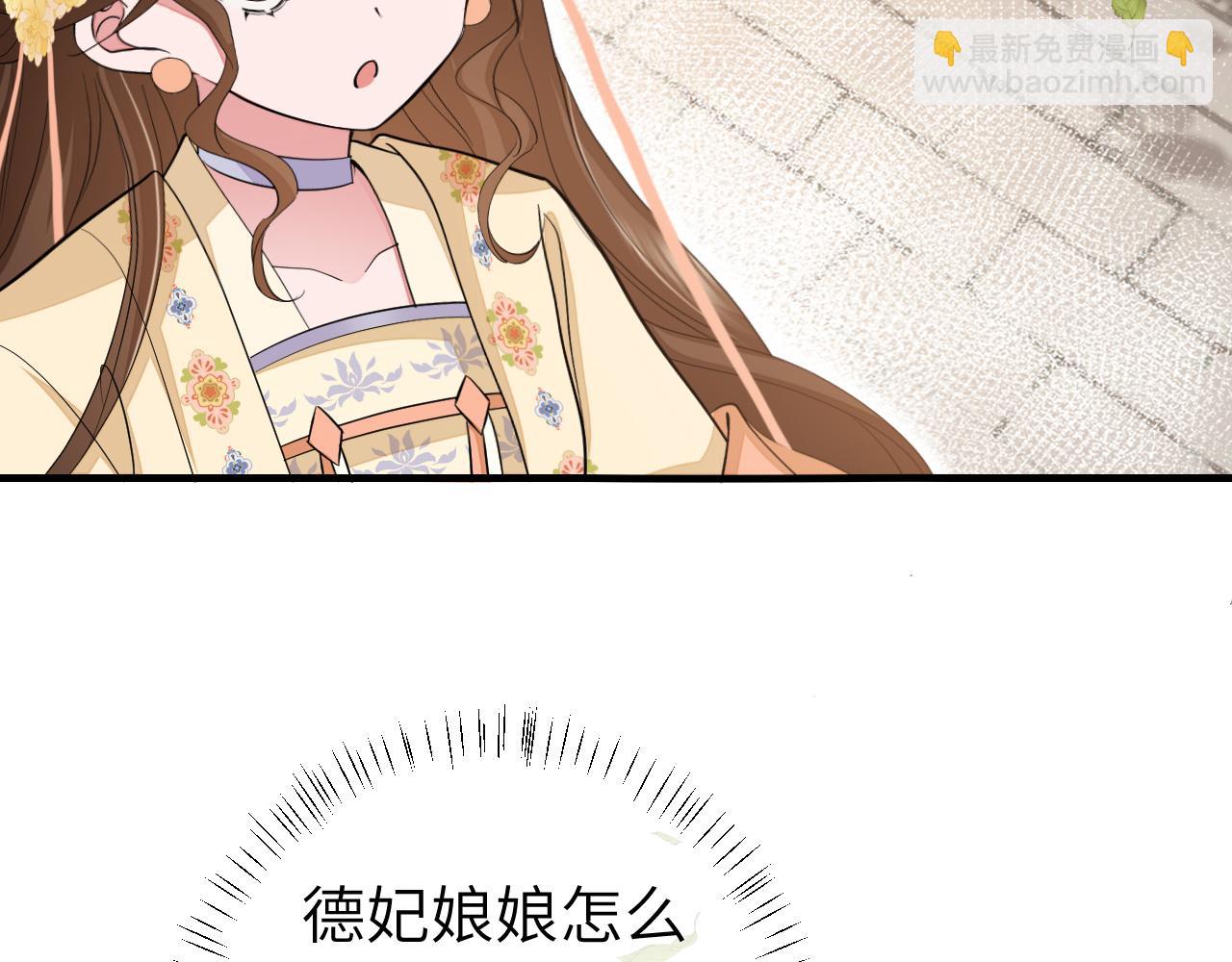 第172话 德妃娘娘的住处？71