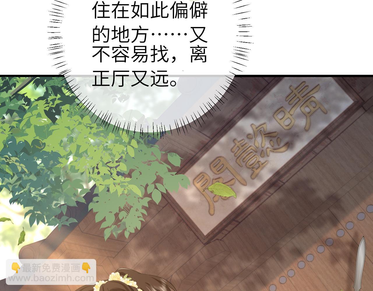 第172话 德妃娘娘的住处？72