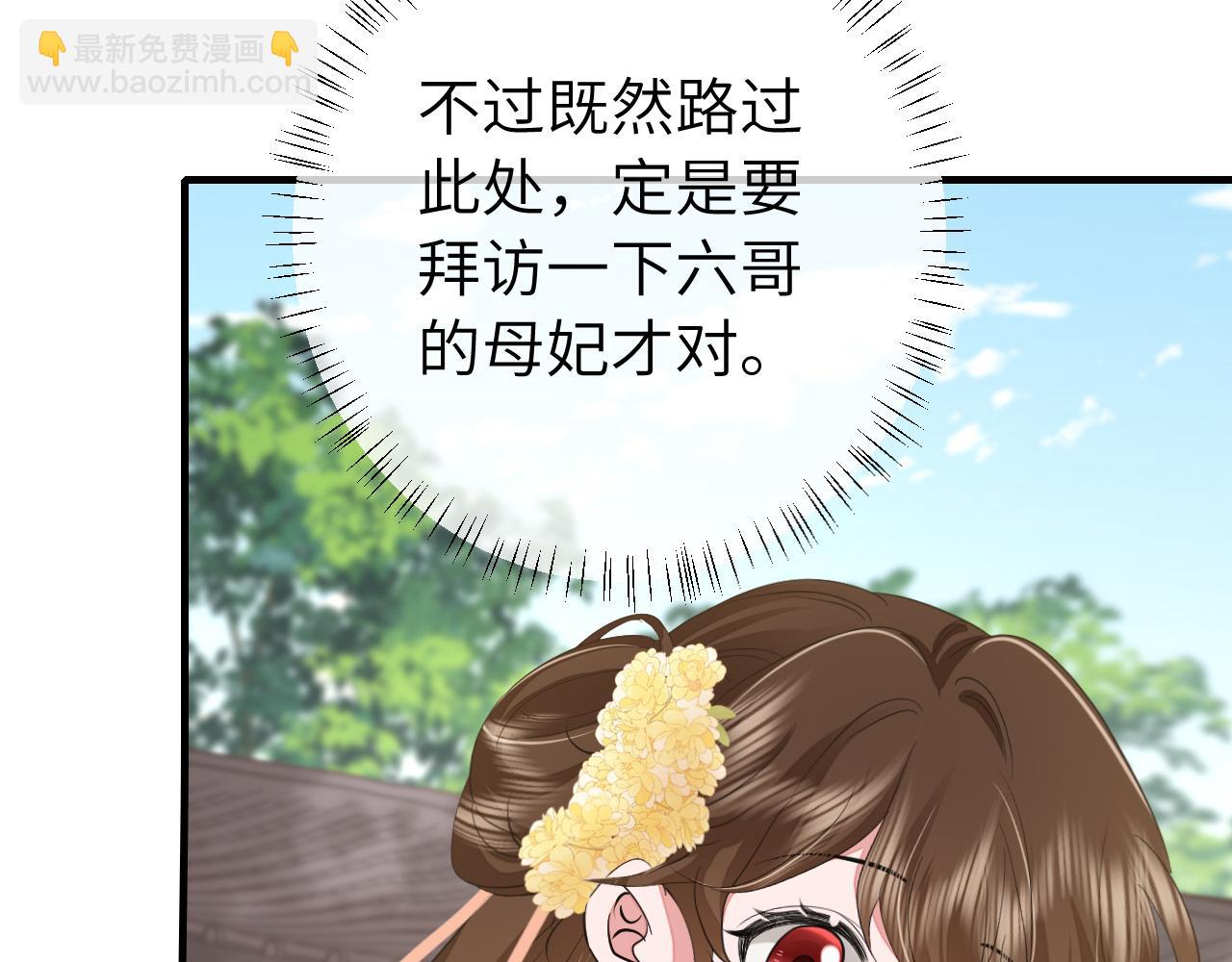 第172话 德妃娘娘的住处？74