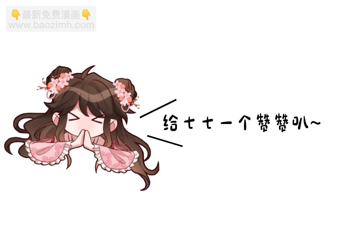 第172话 德妃娘娘的住处？93