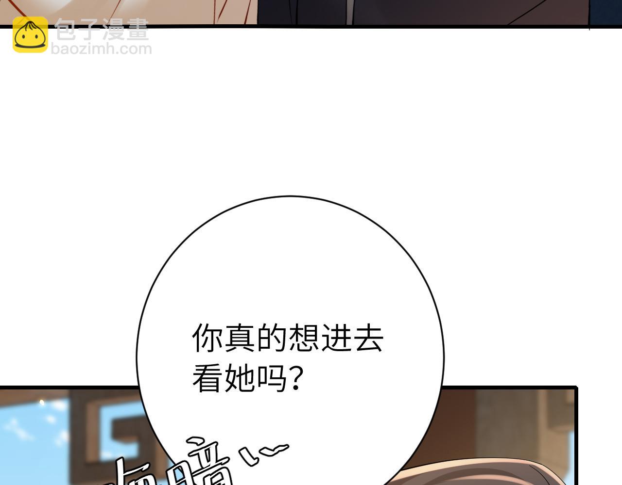第173话 我能…抱抱你么？31