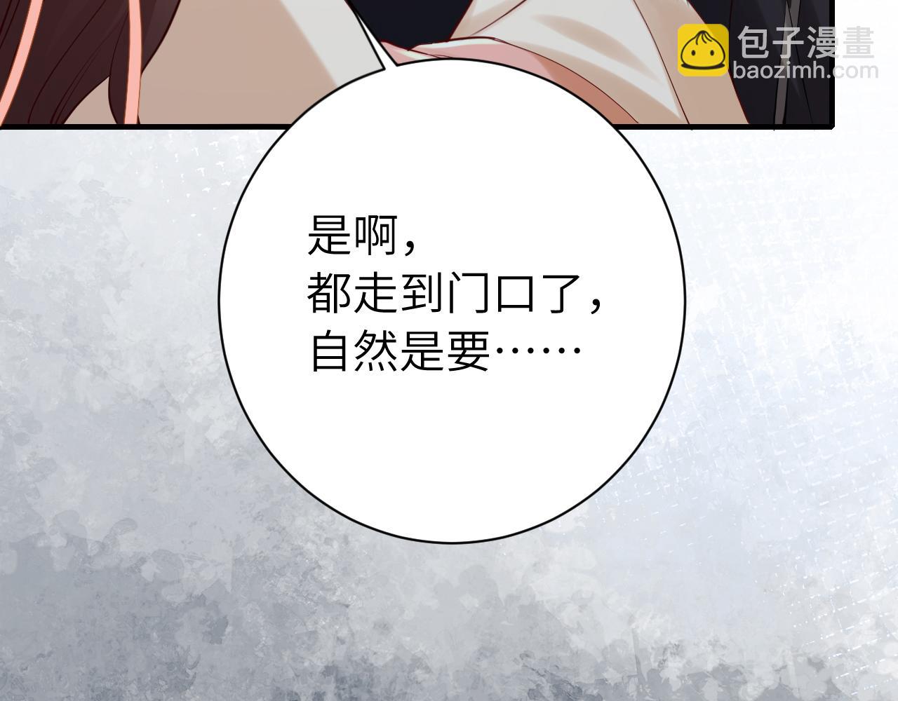 第173话 我能…抱抱你么？34
