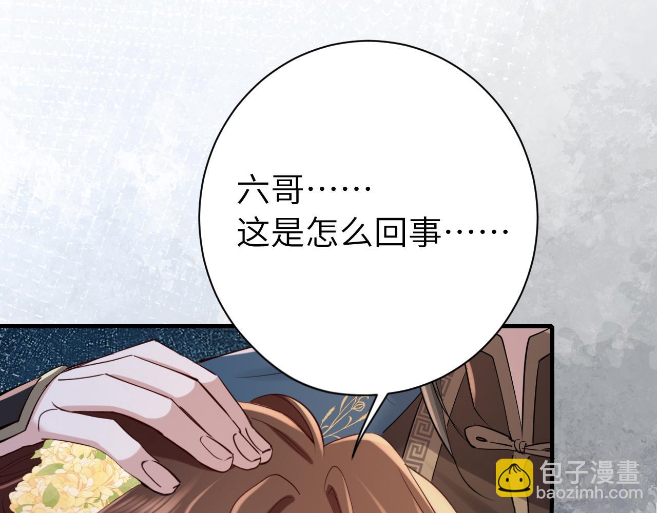 第173话 我能…抱抱你么？42