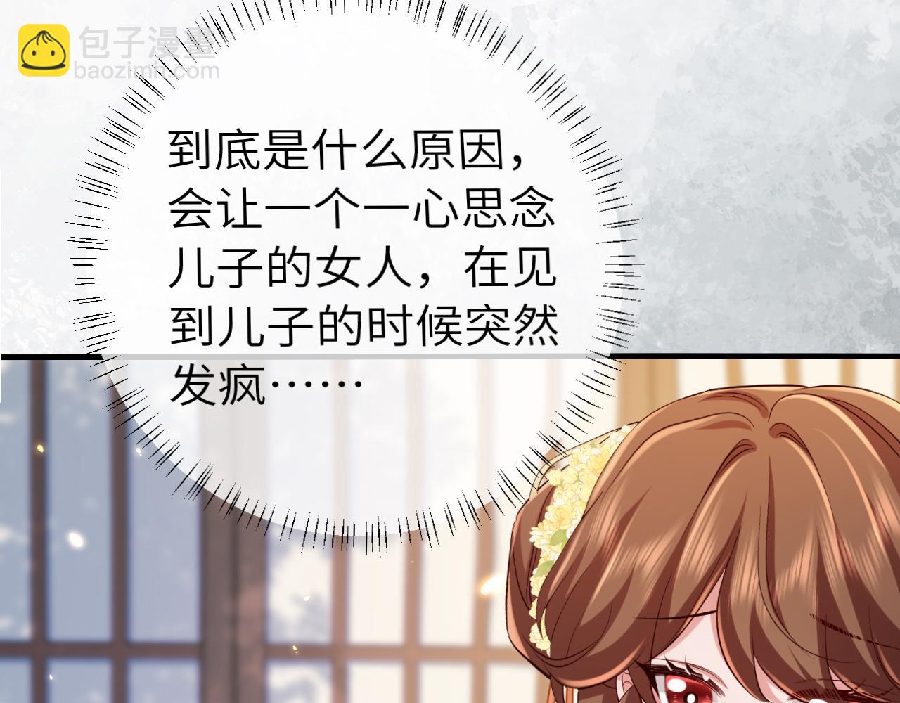 第173话 我能…抱抱你么？59