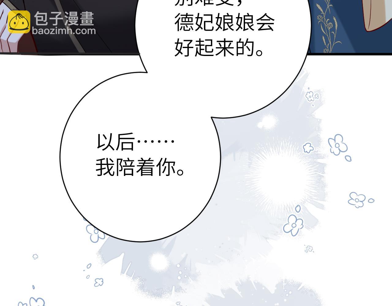 第173话 我能…抱抱你么？69